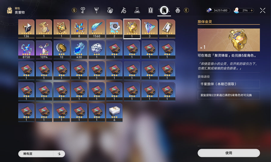 Honkai: Star Rail 3 C2 Characters Premium Account(Asia)
