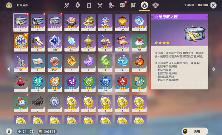 Genshin Impact Premium(VaresaC1) Account (Asia)