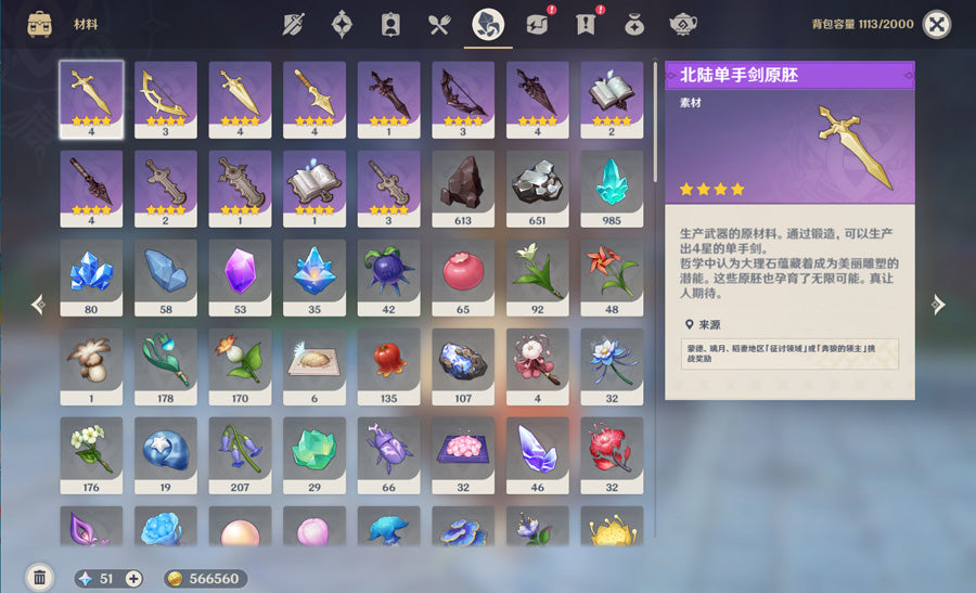 Genshin Impact 40 Gold Premium Account (Asia)