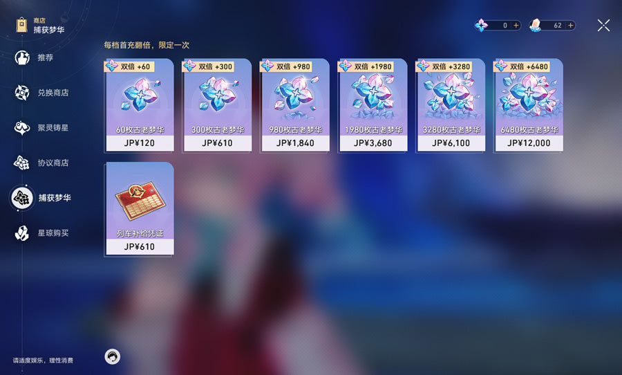 Honkai: Star Rail Premium Account CastoriceC6 (Asia)