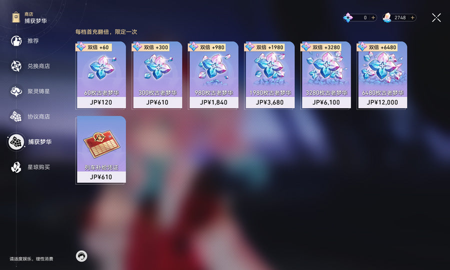 Honkai: Star Rail Premium Account (Asia)