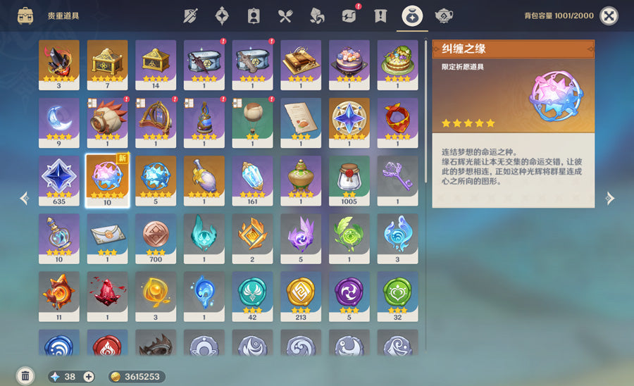 Genshin Impact Premium Account (Asia)
