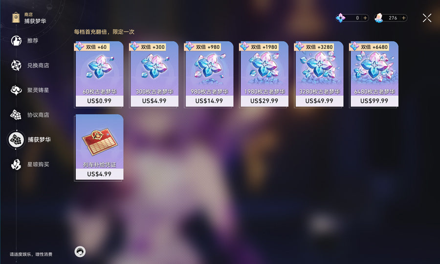 Honkai: Star Rail Premium Account (Asia)
