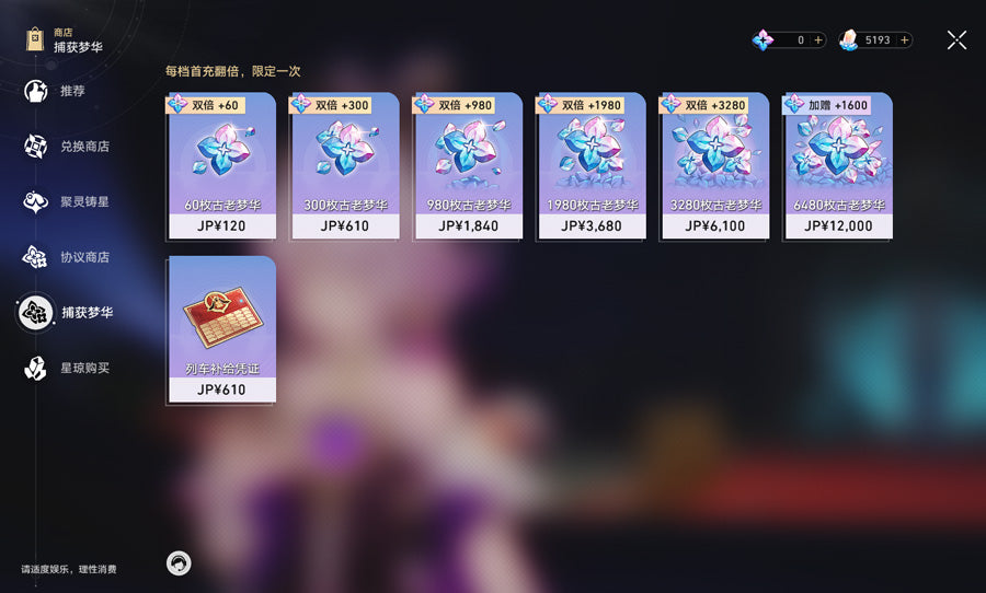 Honkai: Star Rail Premium Account (Asia)