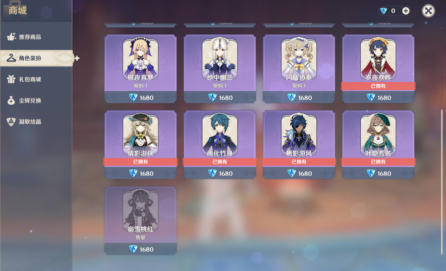 Genshin Impact Premium(VaresaC1) Account (Asia)
