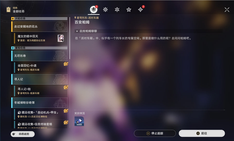 Honkai: Star Rail Premium Account (Asia)
