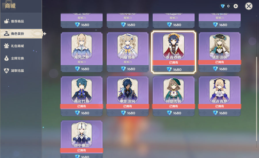 Genshin Impact Premium Account (America)