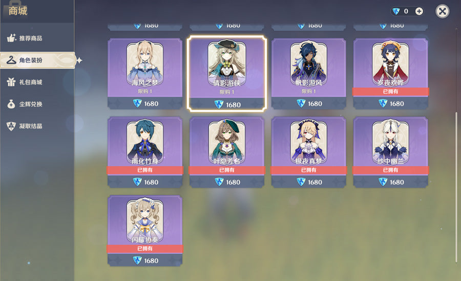 Genshin Impact Premium Account (Asia)