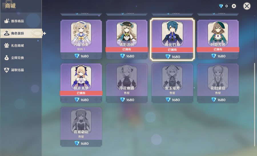 Genshin Impact Premium Account (Asia)