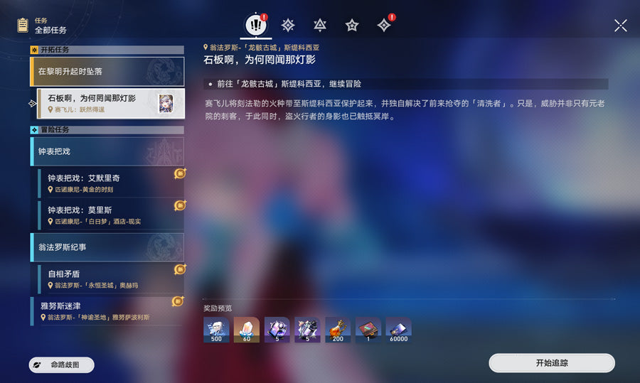 Honkai: Star Rail Premium Account CastoriceC6 (Asia)