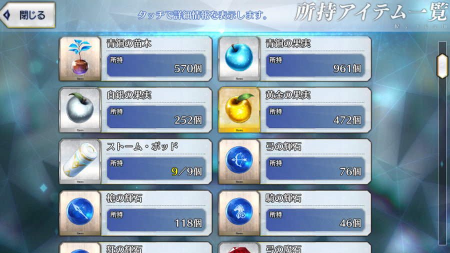 FGO Fate/Grand Order 5 B5 Character Premium Account(Japan)