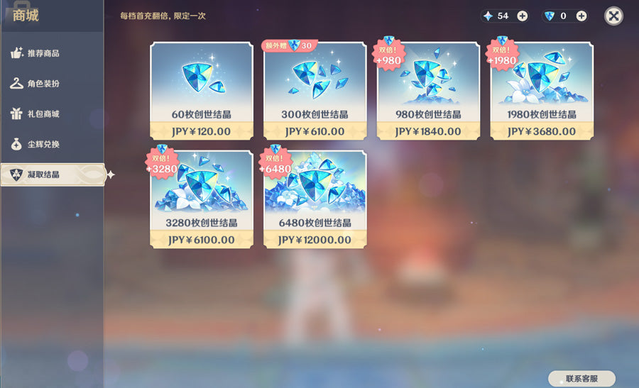 Genshin Impact Premium(VaresaC1) Account (Asia)