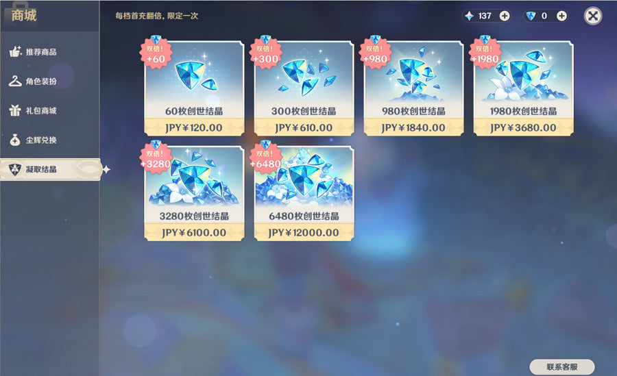 Genshin Impact 37 Gold Premium Account (Asia)