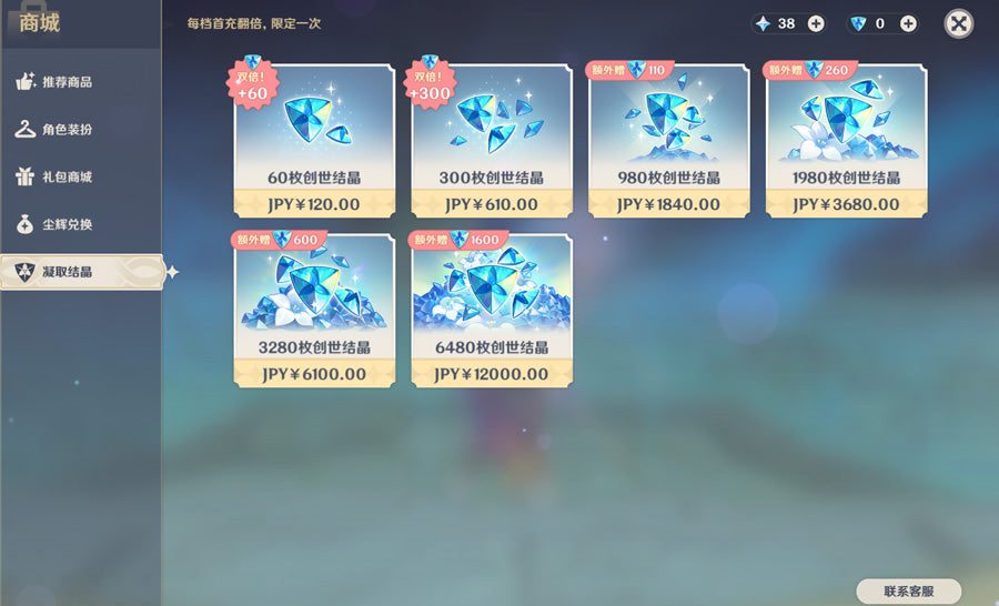 Genshin Impact Premium Account (Asia)