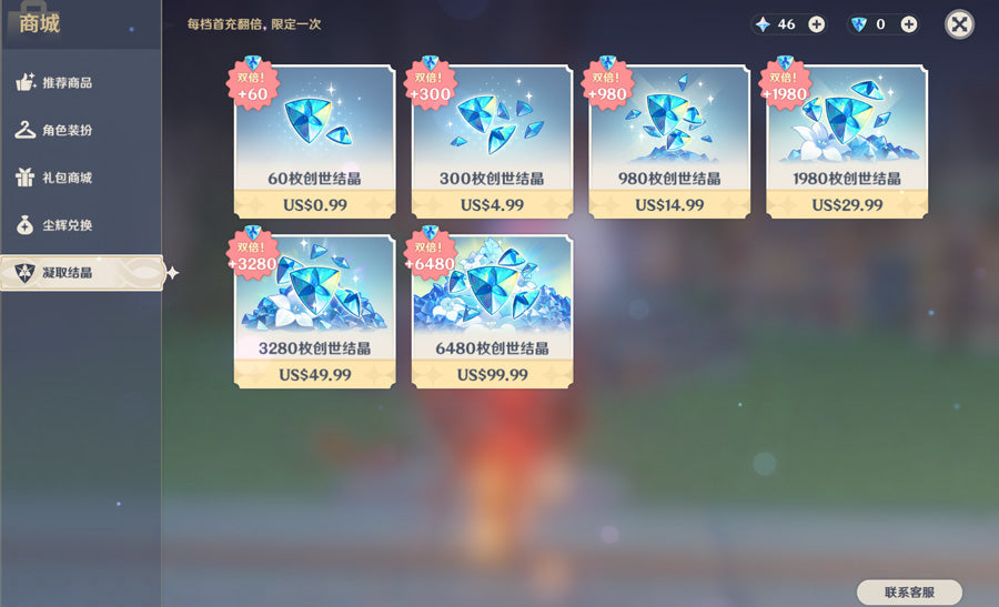 Genshin Impact Premium Account (America)