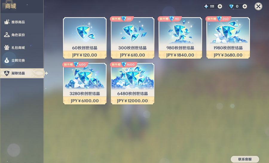 Genshin Impact Premium Account (Asia)