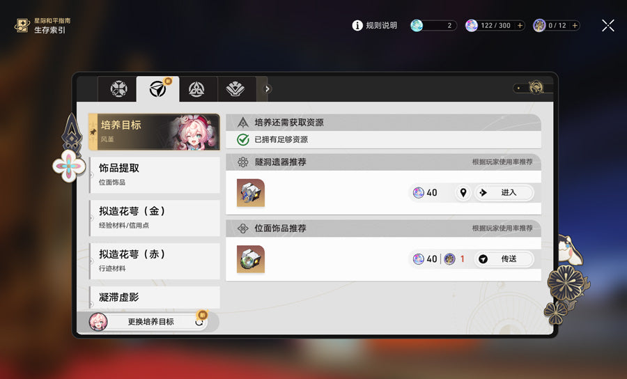 Honkai: Star Rail Premium Account (Asia)