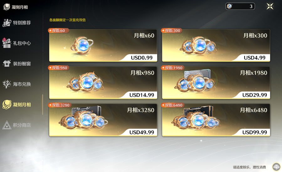 Wuthering Waves 2 Destiny Seat Cartethyia Premium Account (Asia)