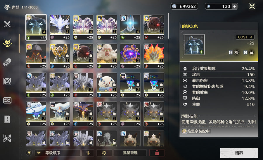 Wuthering Waves 4 Destiny Seat Jiyan Premium Account (Asia)
