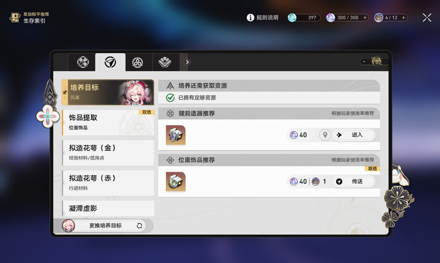 Honkai: Star Rail Premium Account (Asia)