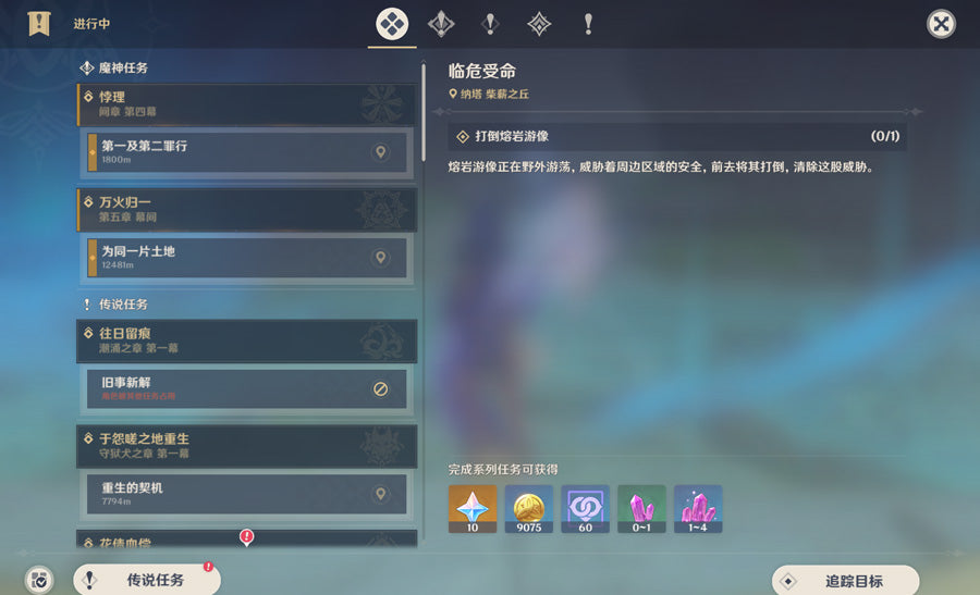 Genshin Impact Premium Account (Asia)