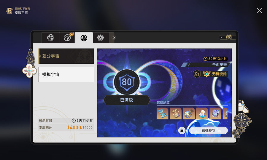 Honkai: Star Rail 3 C2 Characters Premium Account(Asia)
