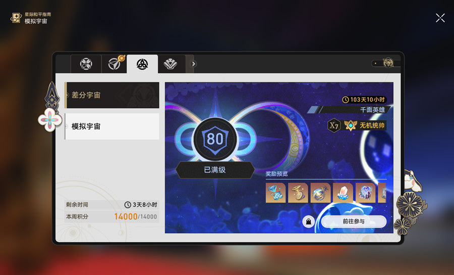 Honkai: Star Rail Premium Account (Asia)