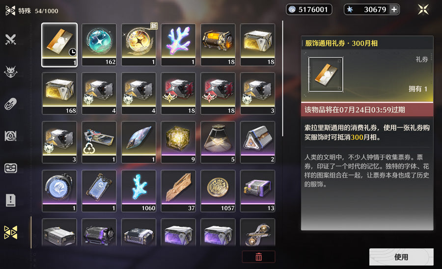 Wuthering Waves Premium Account (Asia)