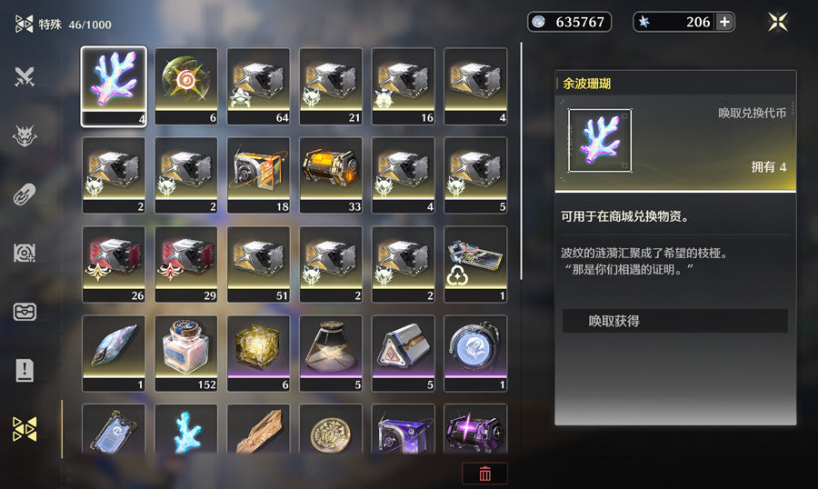 Wuthering Waves Multiple Character Restrictions Premium Account (Asia)