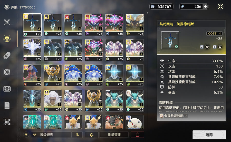 Wuthering Waves Multiple Character Restrictions Premium Account (Asia)