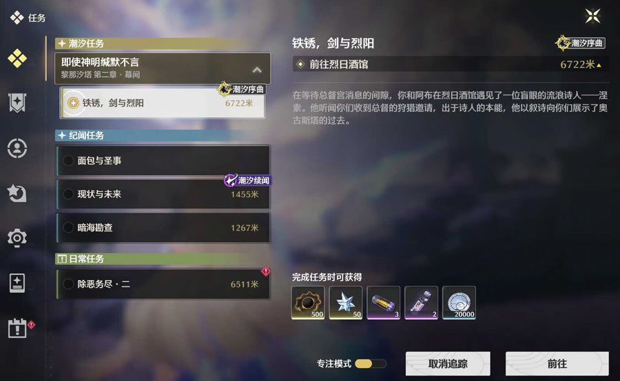 Wuthering Waves 3 Destiny Seat Cartethyia+Camellya Premium Account (Asia)