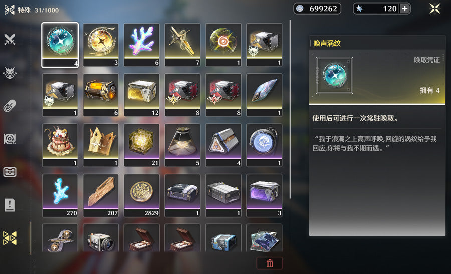 Wuthering Waves 4 Destiny Seat Jiyan Premium Account (Asia)