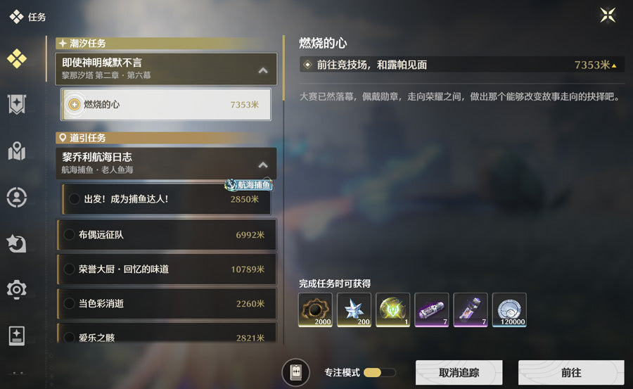 Wuthering Waves 2 Destiny Seat Cartethyia Premium Account (Asia)