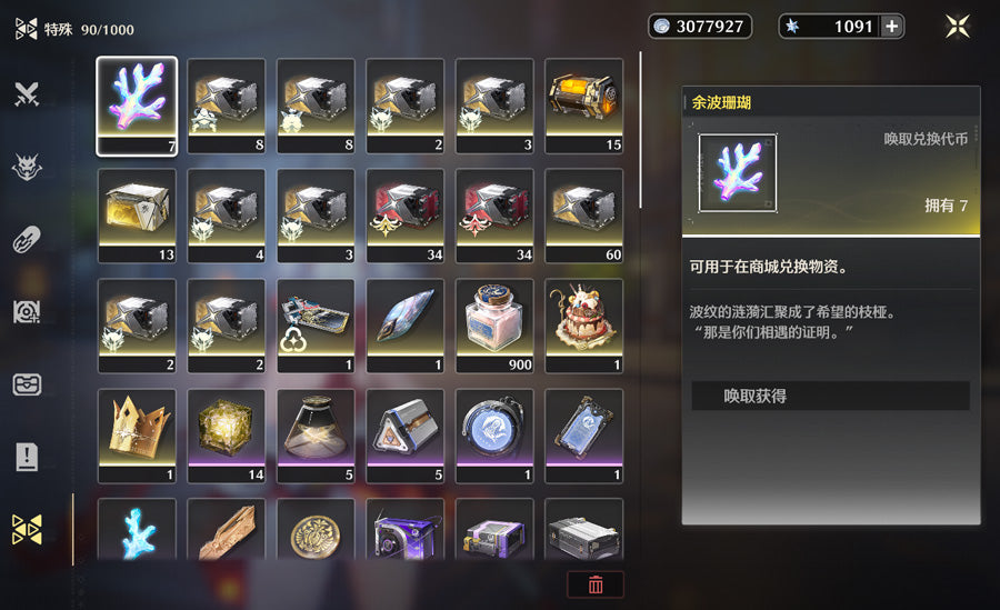 Wuthering Waves Multiple Character Restrictions Premium Account (Asia)
