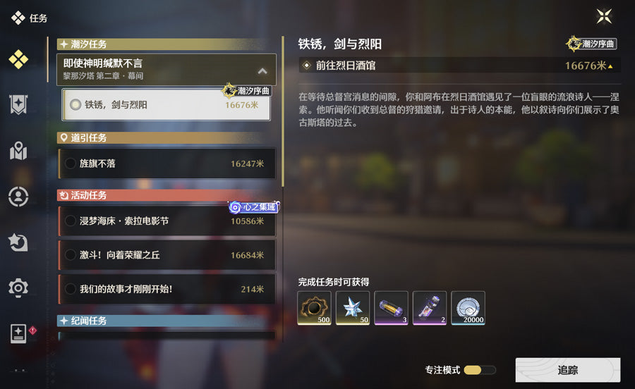 Wuthering Waves Multiple Character Restrictions Premium Account (Asia)