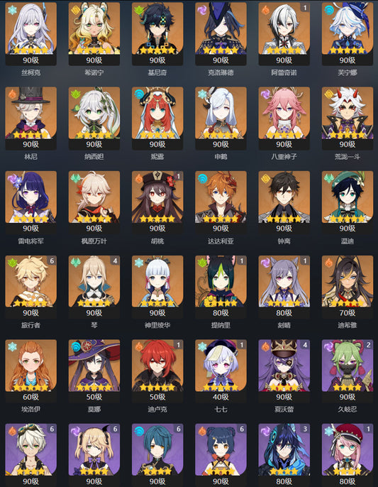 Genshin Impact 59 Gold Premium Account (Asia)