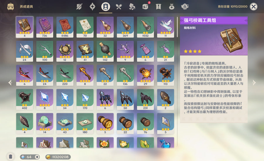 Genshin Impact 58 Gold Premium Account (TW,HK,MO)