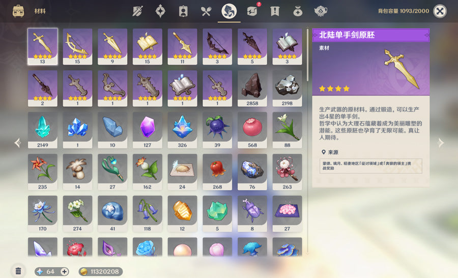 Genshin Impact 58 Gold Premium Account (TW,HK,MO)