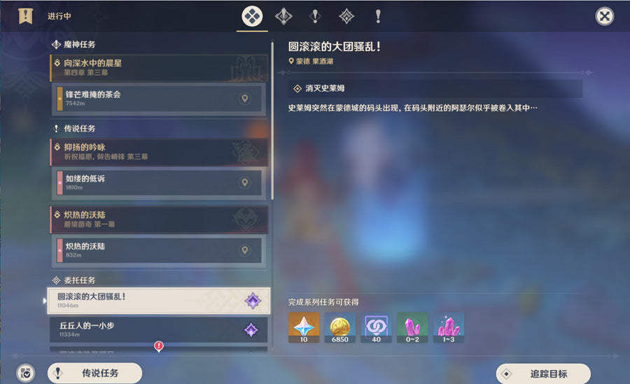 Genshin Impact 37 Gold Premium Account (Asia)