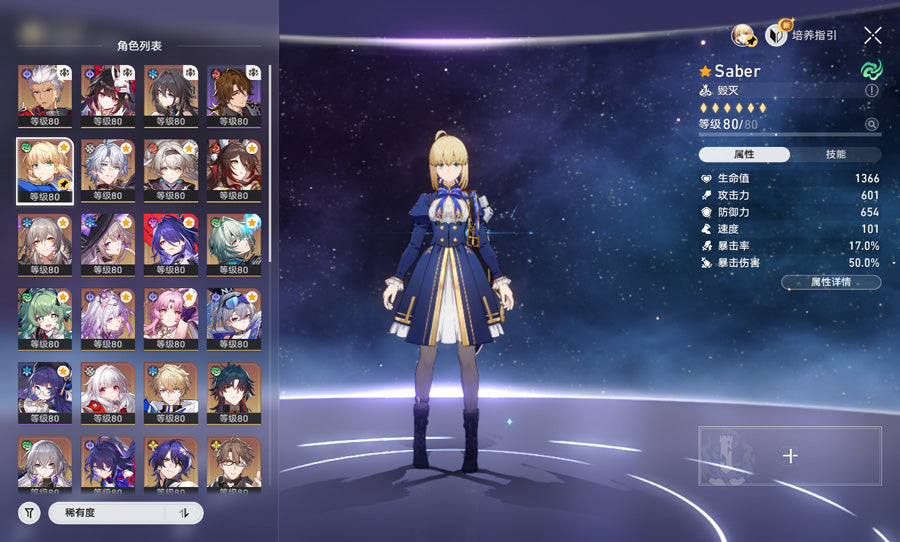 Honkai: Star Rail 2 C2 Characters Premium Account(Asia)