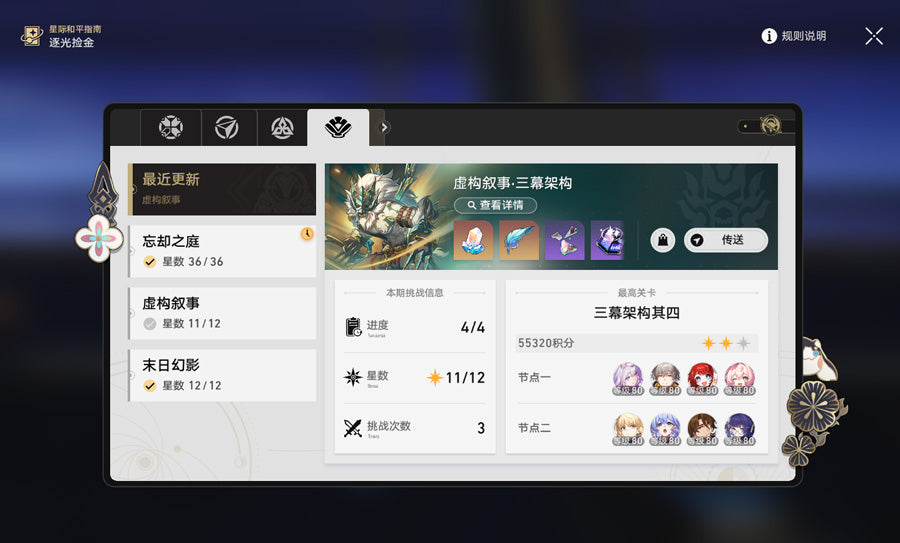 Honkai: Star Rail 2 C2 Characters Premium Account(Asia)