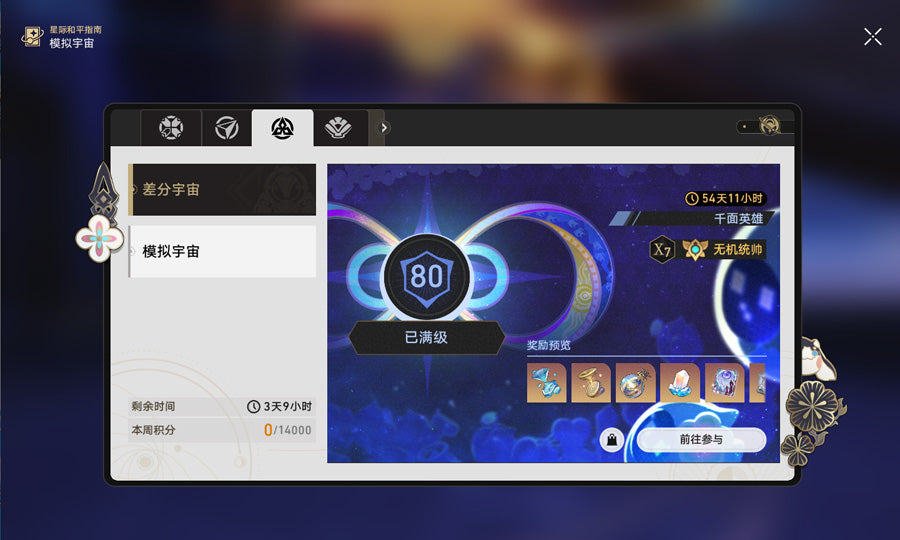 Honkai: Star Rail 3 C2 Characters Premium Account(Asia)