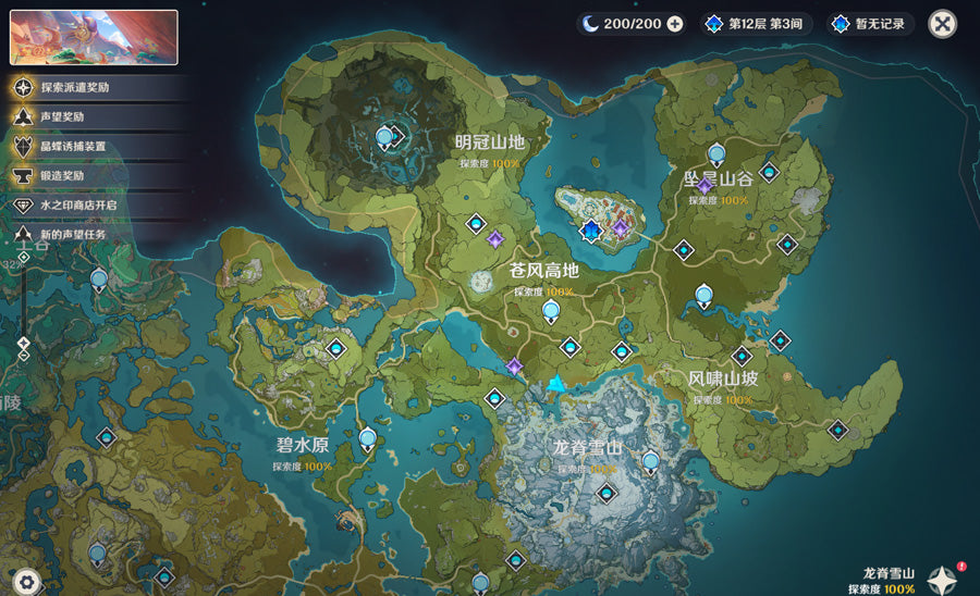 Genshin Impact Premium Account (Asia)