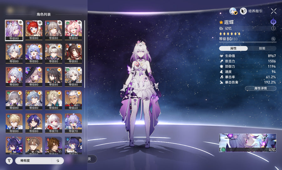 Honkai: Star Rail C2 Phainon High proficiency Premium Account(Asia)