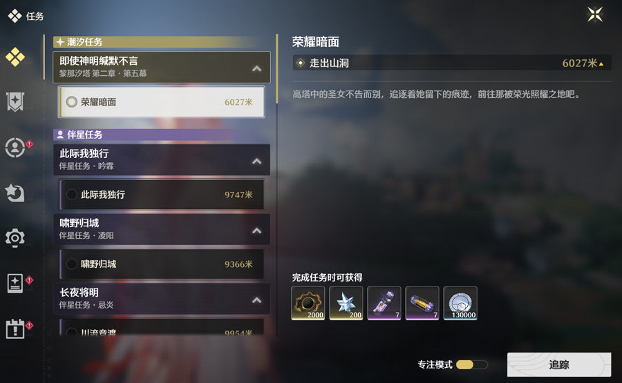Wuthering Waves Premium Account (Asia)