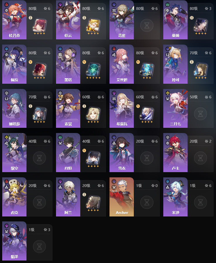 Honkai: Star Rail 3 C2 Characters Premium Account(Asia)