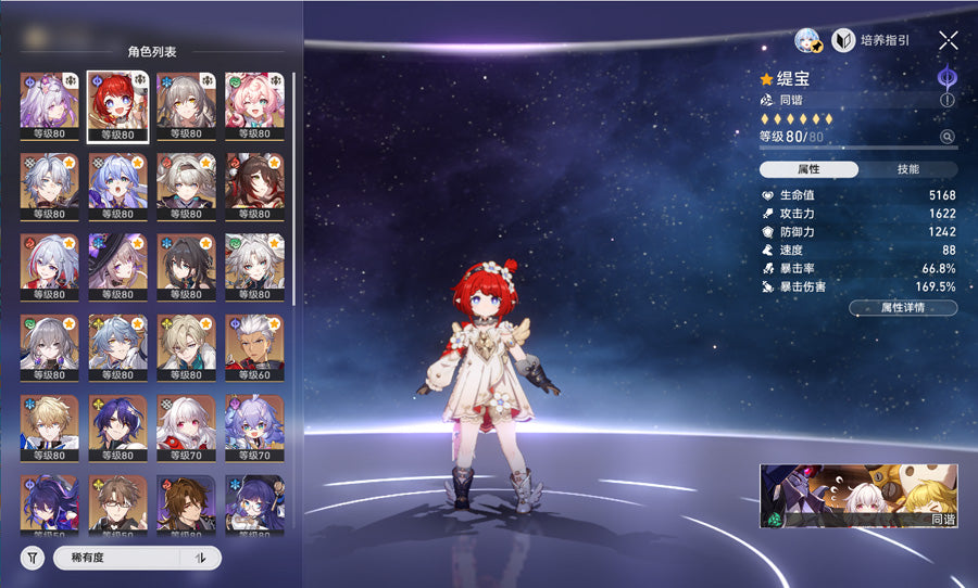 Honkai: Star Rail C2 Phainon High proficiency Premium Account(Asia)