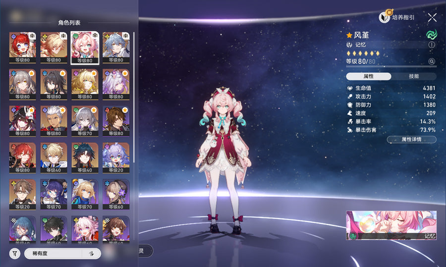 Honkai: Star Rail 2 C2 Characters Premium Account(Asia)