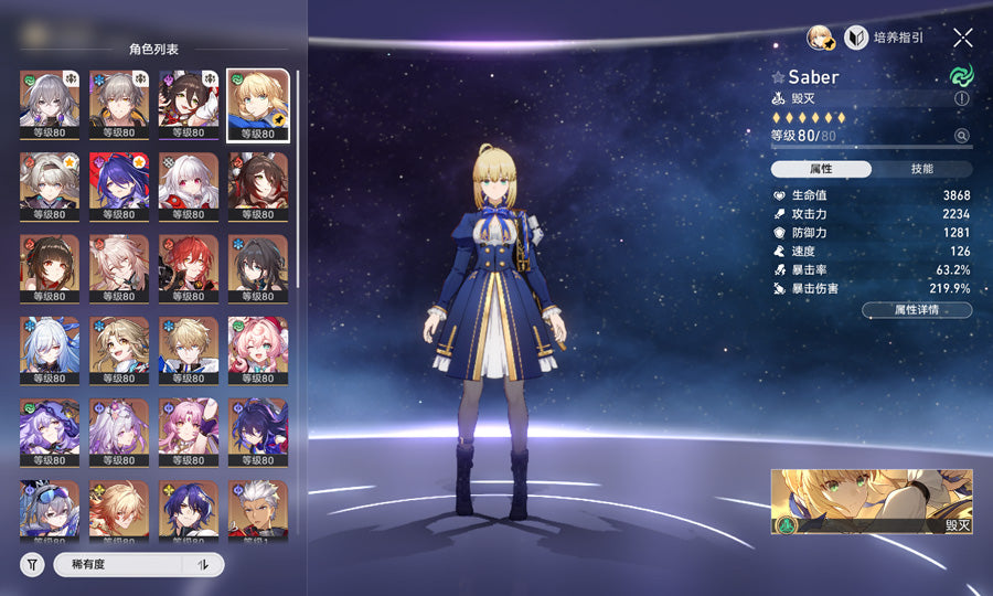 Honkai: Star Rail 3 C2 Characters Premium Account(Asia)