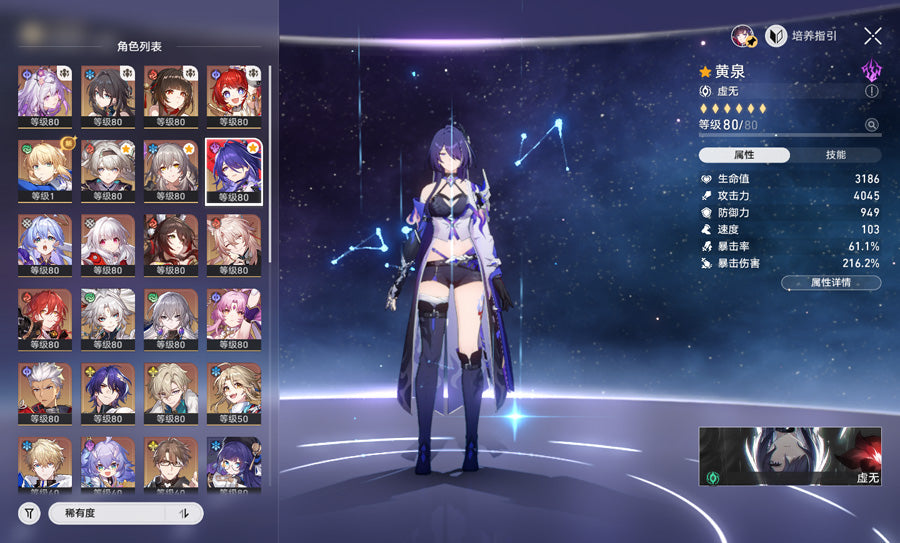 Honkai: Star Rail 3 C2 Characters Premium Account(Asia)